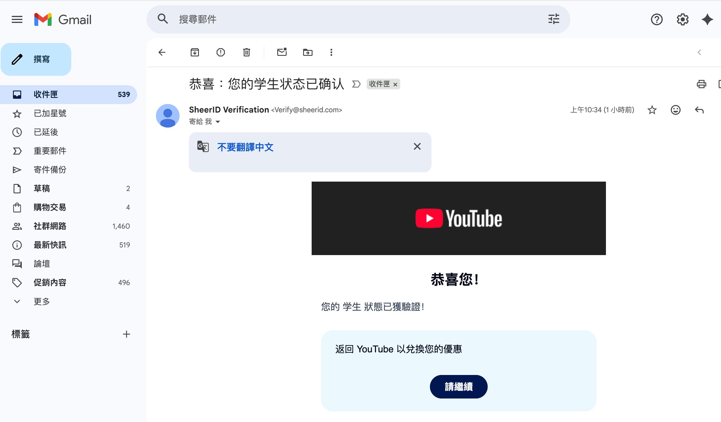 優惠YT價格購買流程